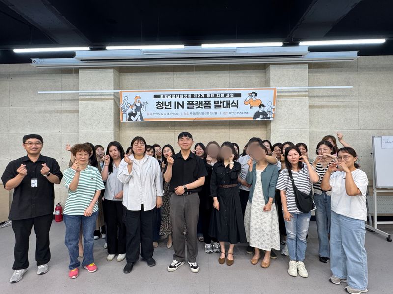 사진설명 = 무안군청년플랫폼 제2기 공간지원사업 발대식