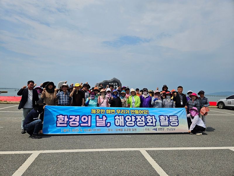사진설명 = 환경의 날 기념하여 바닷가 환경정화활동 기념사진을 찍고 있다.
