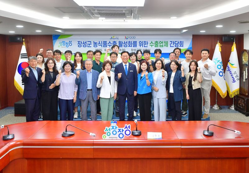 사진설명 = 장성군이 10일 군청 상황실에서 농식품 수출 활성화 간담회를 개최했