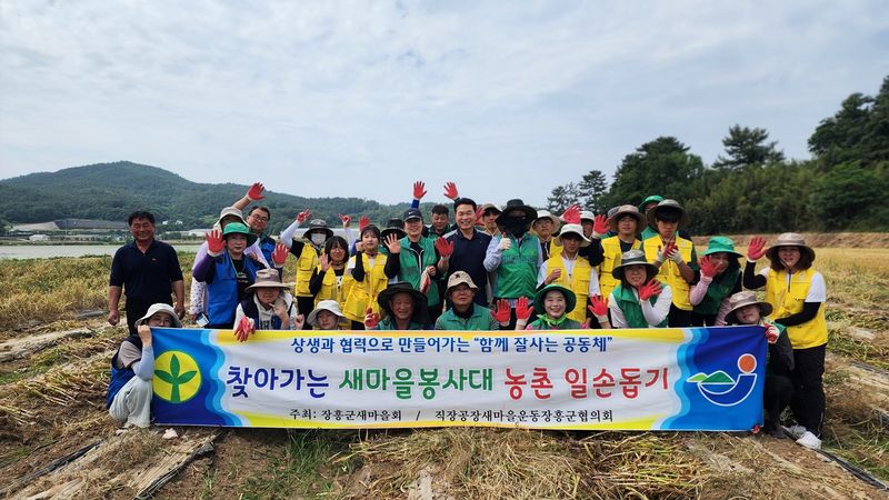 사진설명 = 장흥군새마을회 농촌 일손 돕기 앞장