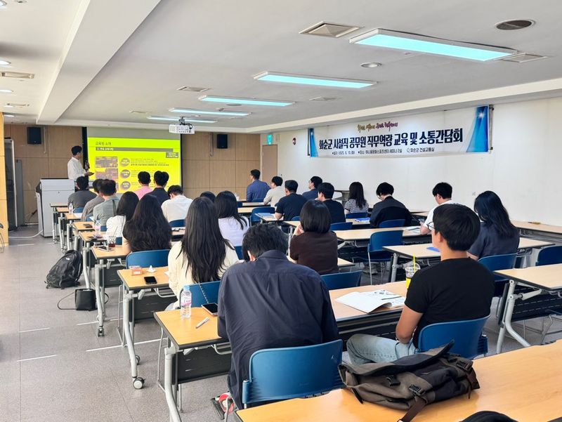 사진설명 = 시설직 공무원 역량강화 교육 모습