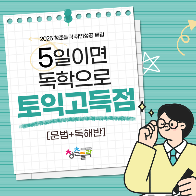 사진설명 = 수업 홍보 포스터