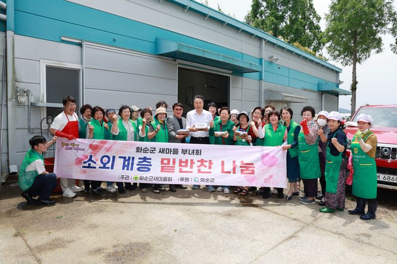 사진설명 = 화순군 새마을회 밑반찬 나눔