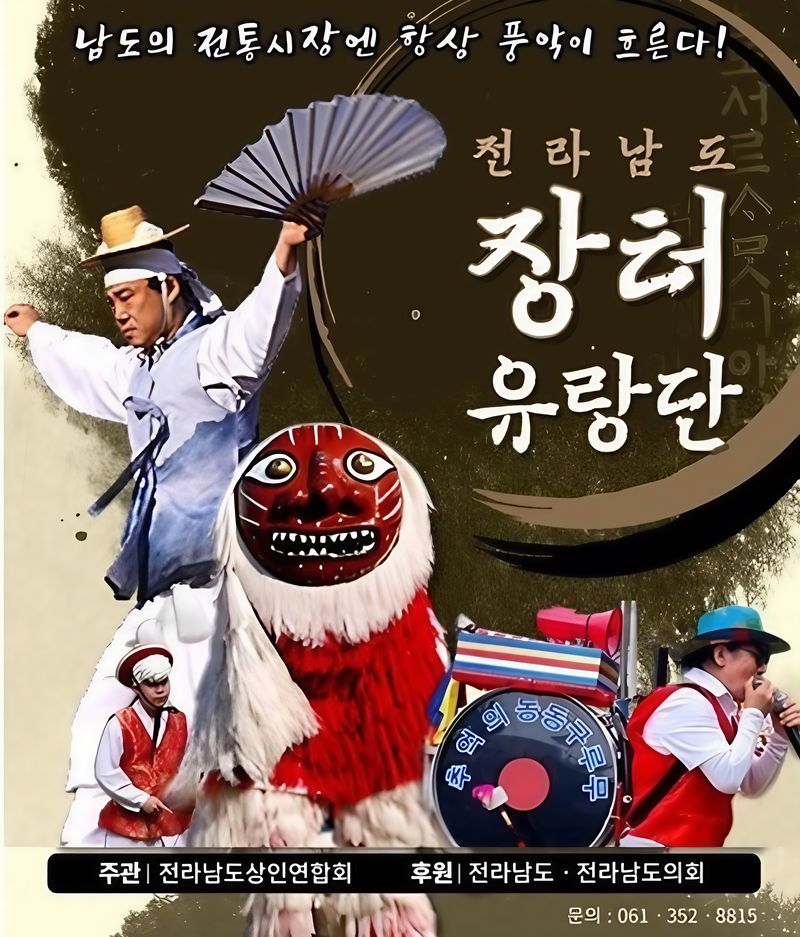사진설명 = 담양 창평시장으로 ‘장터유랑단’ 보러 오세요