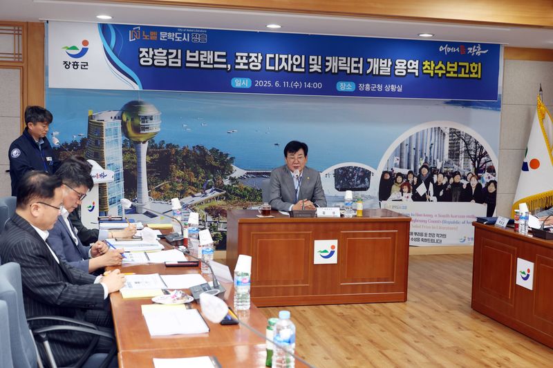 사진설명 = 장흥군, 김브랜드개발 용역보고회
