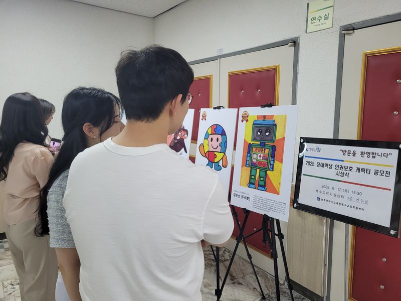 사진설명 =  광주시교육청, ‘장애학생 인권보호 캐릭터 공모전 시상식’ 개최