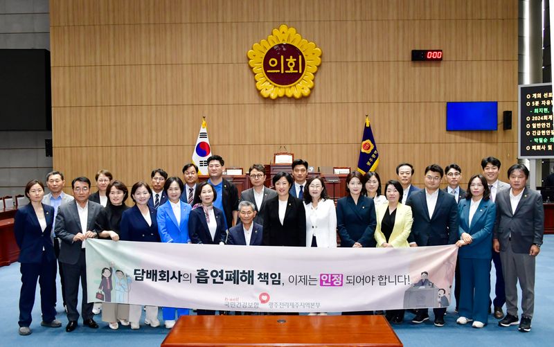 사진설명 = 담배회사의 흡연폐해 책임 촉구 결의안 채택