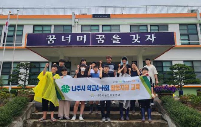 사진설명 = ‘학교4-H회 활동 지원 교육’에 참가한 문평중학교 학생들. (사진제공-나주시)