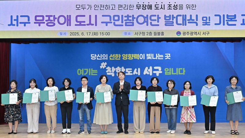 사진설명 = 서구, ‘무장애 도시’ 주민 손으로 만든다