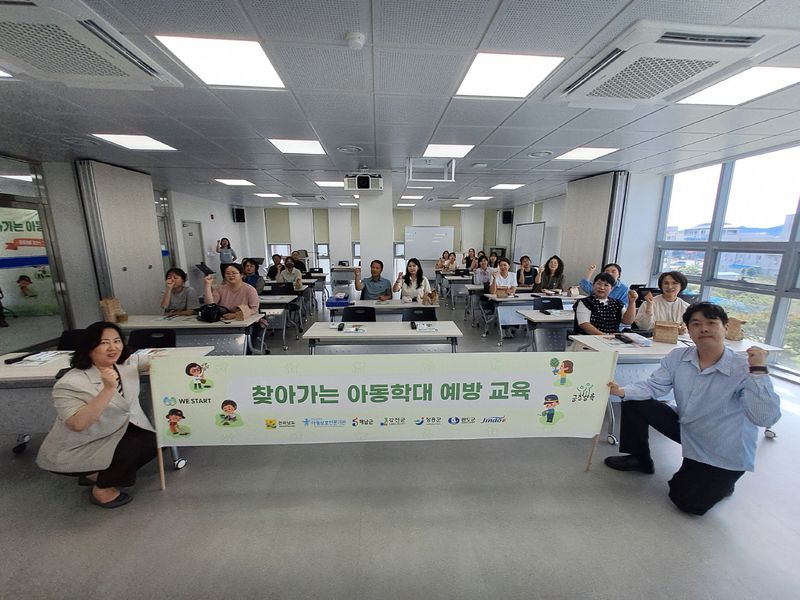 사진설명 = 진도군, 아동학대 예방 교육 진행