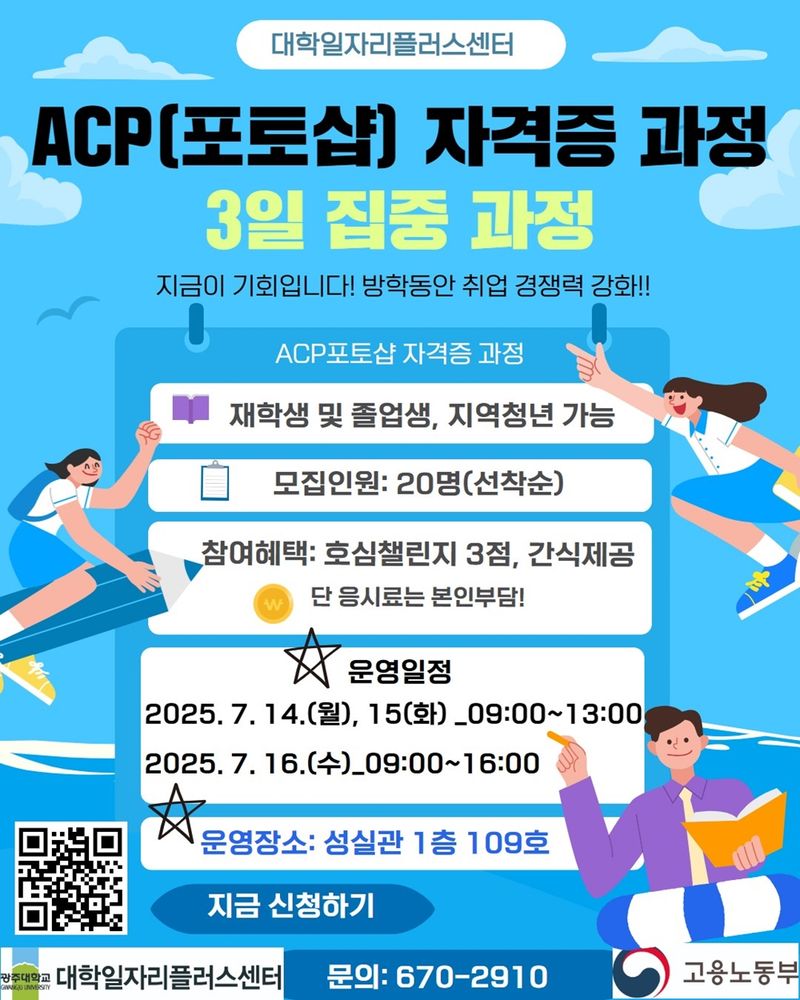 사진설명 =APC포토샵_홍보포스터