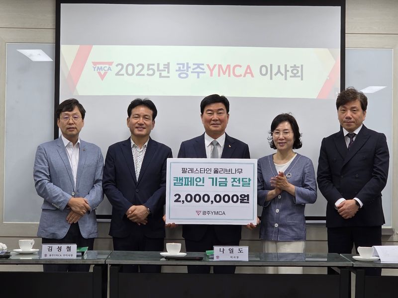 사진설명  =[2025.6.12.(목) 팔레스타인 올리브트리캠페인 기금 전달, 광주YMCA 제공]