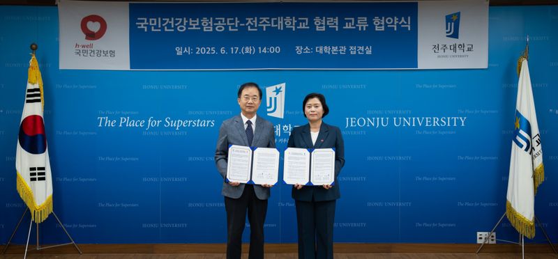 사진설명 = 국민건강보험공단 광주전라제주지역본부-전주대학교,업무 협약 체결