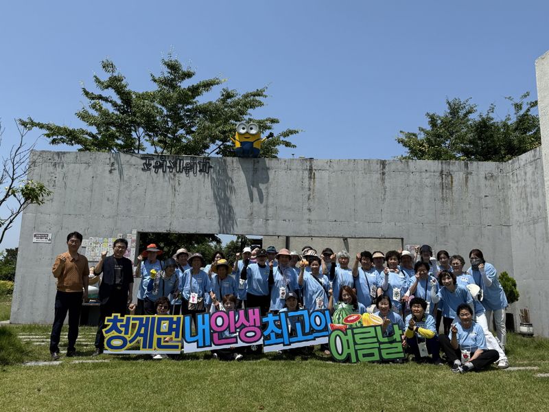 사진설명 = 어르신 문화 나들이 행사를 진행한 청계면 지역사회보장협의체