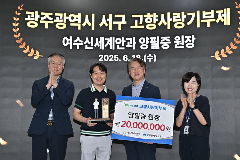 사진설명 = ‘고향사랑 2천만원 기부’ 양필중 원장 감사패 전달