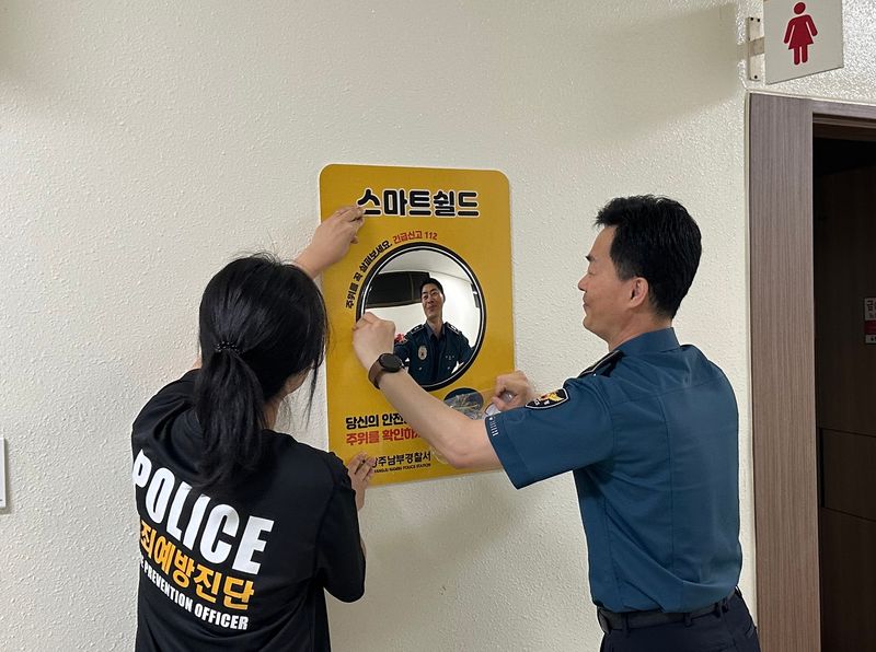 사진설명 = 광주대, 호심관 여자 화장실 입구 10곳에 ‘안심거울’ 설치