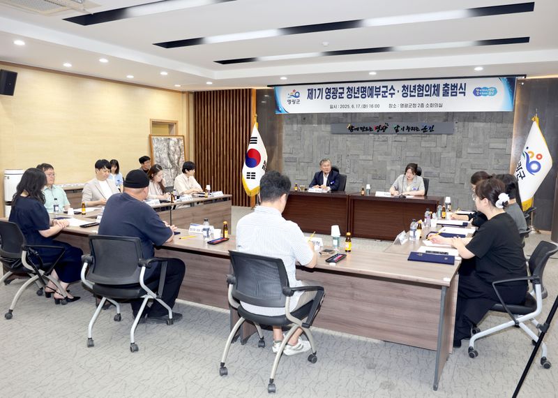 사진설명 = 제1기 영광군 청년정책협의체 공식 출범