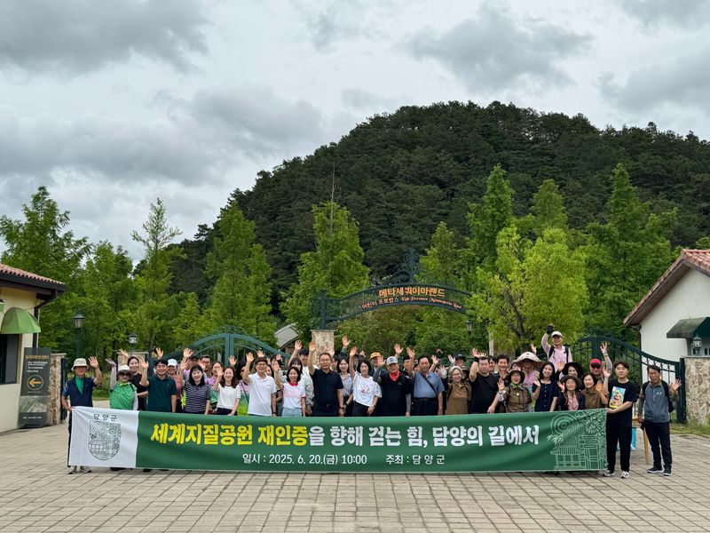 사진설명 = 담양군, ‘무등산권 유네스코 세계지질공원 재인증 기원 걷기 행사’ 진행