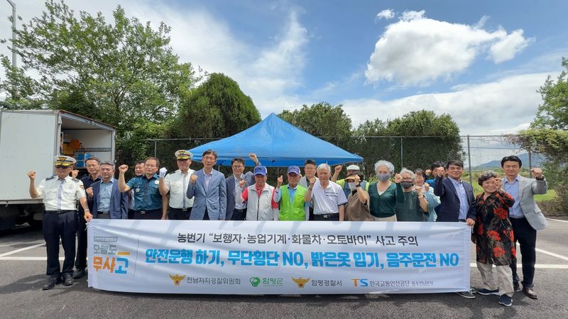 사진설명 = 농촌지역 교통안전교육 단체사진