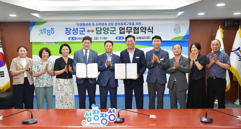사진설명 = 담양군-장성군 업무협약식