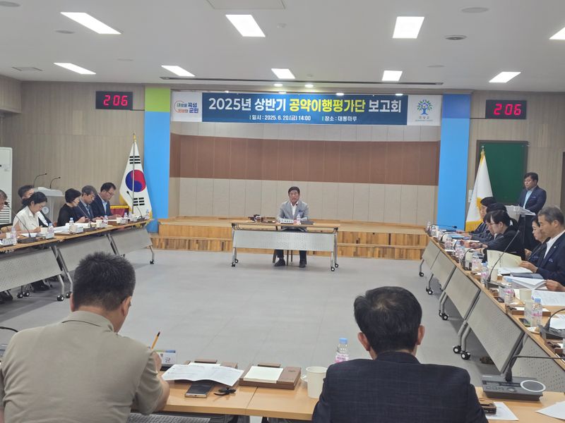 사진설명 = 곡성군, 2025년 상반기 공약이행평가단 보고회 개최