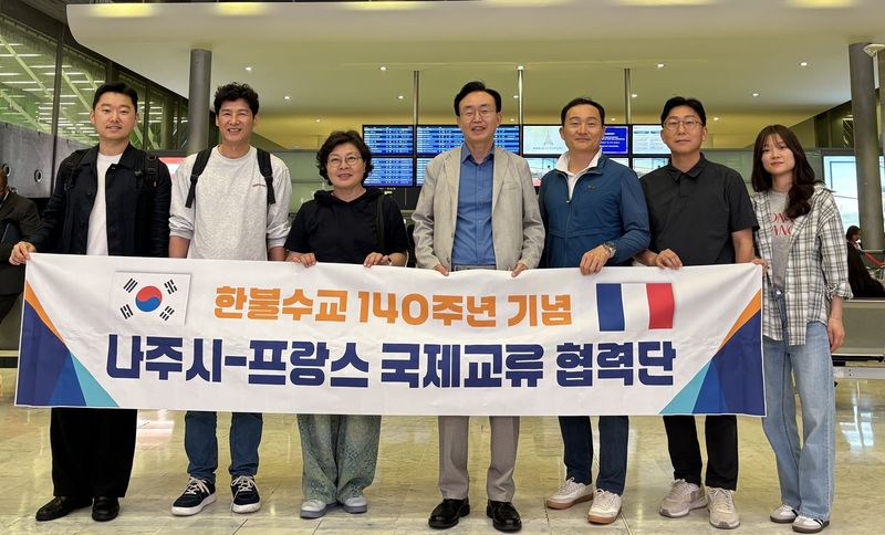 사진설명 = 윤병태 전남 나주시장은 지난 22일 나주시-프랑스 국제교류 협력단을 이끌고 프랑스 파리와 클레르몽페랑시를 방문하기 위해 출국했다. (사진제공-나주시)