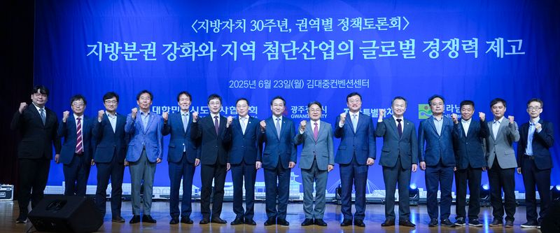 사진설명 = 강기정 광주광역시장이 23일 오후 서구 김대중컨벤션센터에서 열린 ‘시도지사협의회 호남권 정책토론회’에 참석해 유정복 인천광역시장 등 내빈들과 기념촬영을 하고 있다./광주광역시 제공