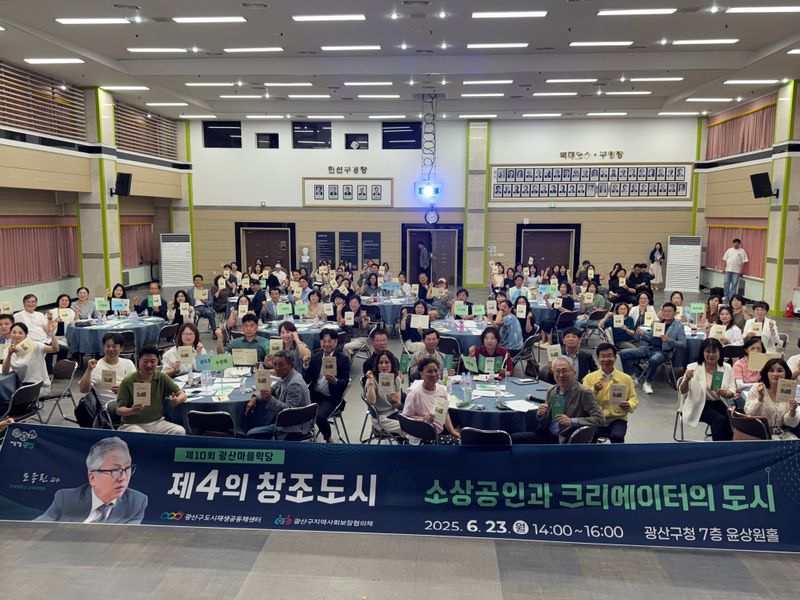 사진설명 = 골목길 경제학자 모종린 교수 초청 특강