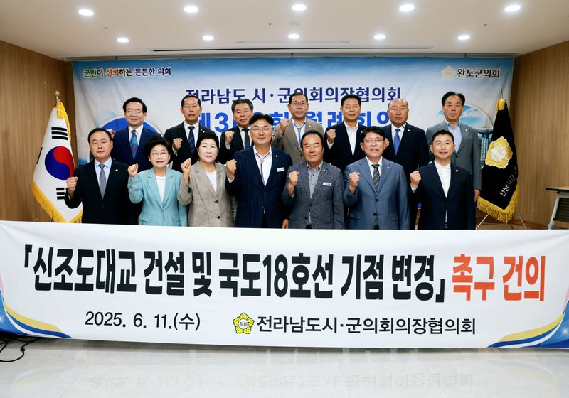 사진설명 = 전라남도 시‧군의회의장협의회, ‘신조도대교 건설 및 국도18호선 기점 변경’ 촉구 건의안 채택
