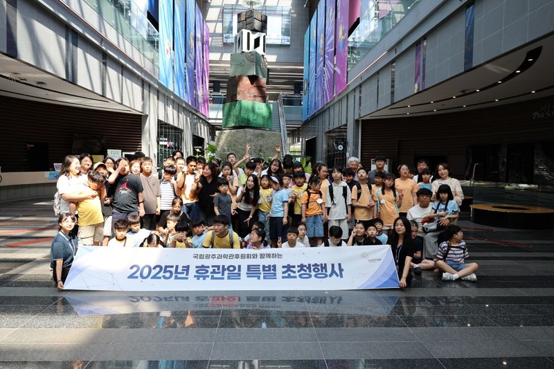 사진설명 = 2025년 2/4분기 휴관일 초청행사 단체사진