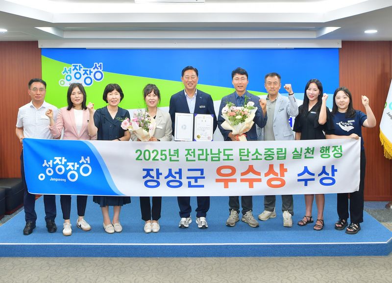 사진설명 = 장성군이 전라남도 ‘탄소중립실천행정 우수시군평가’에서 우수상을 수상했다
