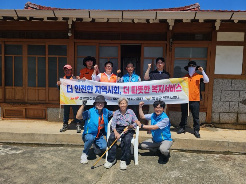 사진설명 = 함평군 우리동네 복지기동대 활동 단체사진