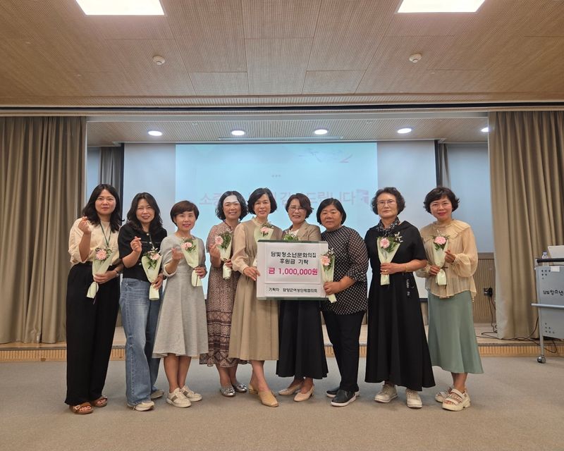 사진설명 = 담양군여성단체협의회, 담빛청소년문화의집에 후원금 기탁