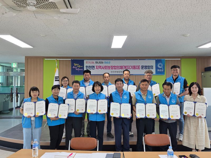 사진설명 = 한천면 지역사회보장협의체(복지기동대) 위원(대원) 단체 기념사진