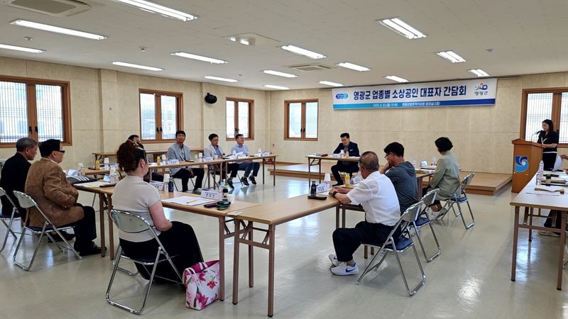 사진설명 = 업종별소상공인대표자간담회