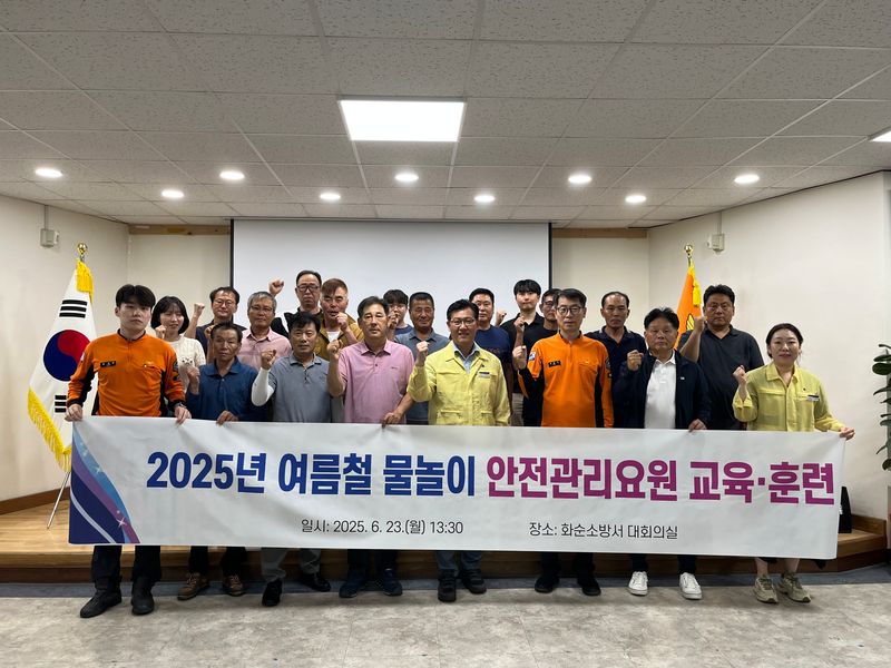 사진설명 = 화순군 물놀이안전관리요원 교육훈련 진행