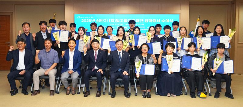 사진설명 = 빛고을장학금