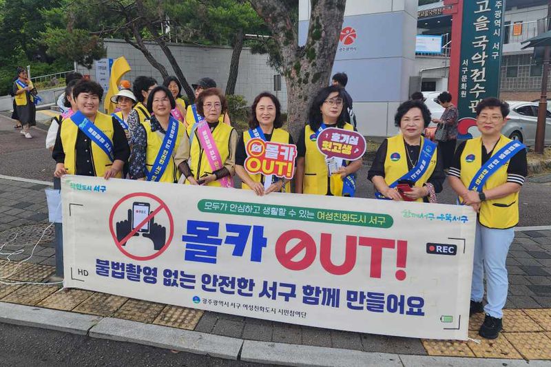 사진설명 = 서구, ‘디지털 성범죄 예방’ 캠페인 펼쳐 