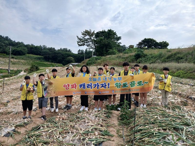 사진설명 = 양파 캐기 체험활동을 진행하고 있는 청소년방과후아카데미