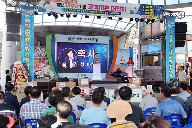 사진설명 = 장흥군, 토요시장 개장 20주년 행사