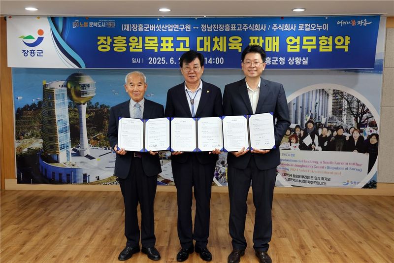 사진설명 = 버섯산업연구원 업무협약