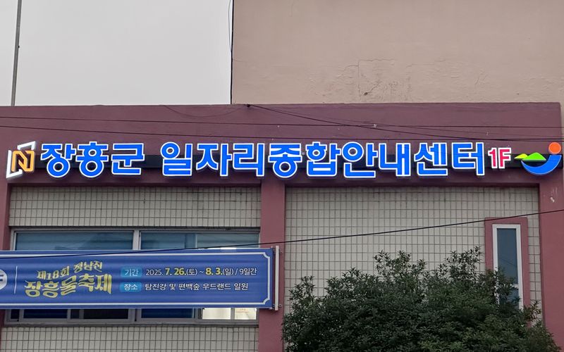 사진설명 = 공공일자리 참여자 모집
