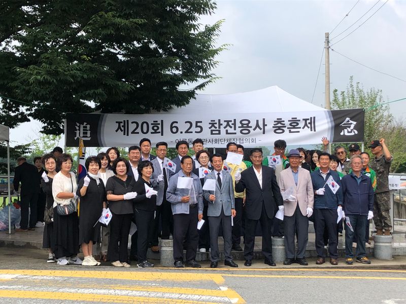 사진설명 = 6·25 참전용사 충혼제