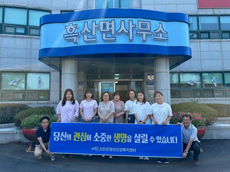 사진설명 = 유관기관 정신건강 및 자살예방 캠페인