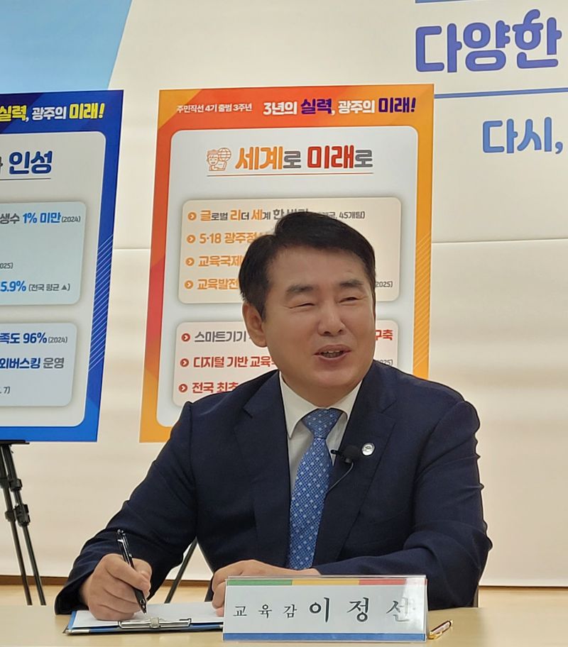 사진설명 = 사진설명=26일 광주시 시교육청 이정선 교육감이 기자들의 질문을 받고 답변 하고 있는 모습이다.사진촬영=오명하기자