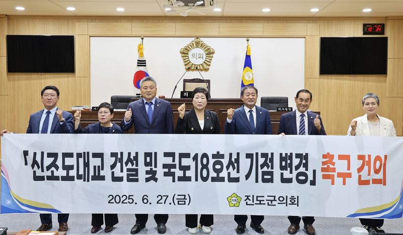사진설명 = 진도군의회, ‘신조도대교 건설 및 국도18호선 기점 변경’ 촉구 건의안 채택