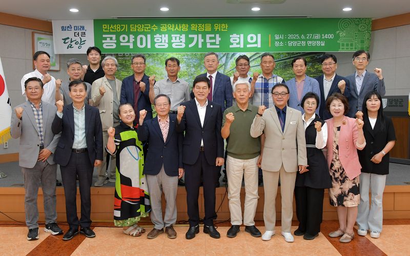 사진설명 = 담양군, 민선8기 공약 최종 확정을 위한 공약이행평가단 회의 개최