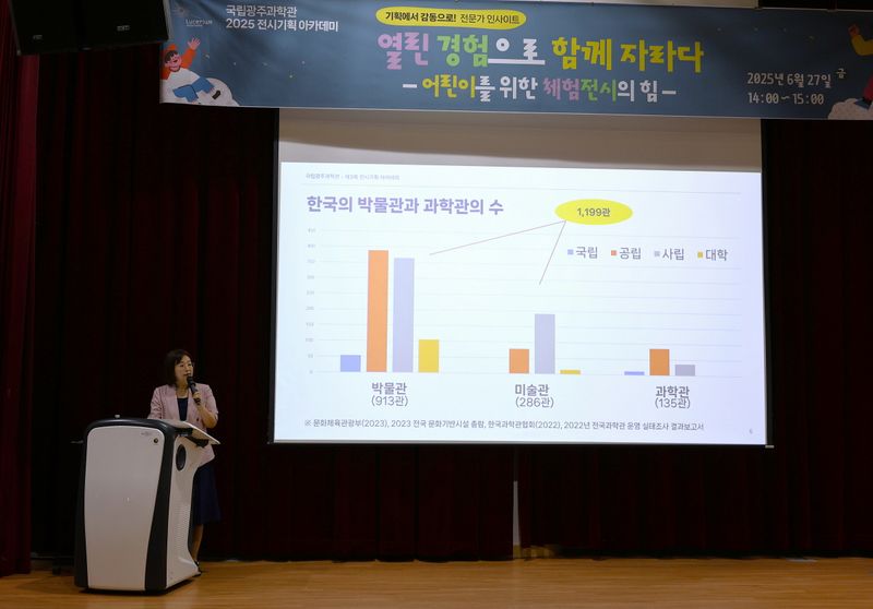 사진설명 = 제3회 전시기획 아카데미 강연사진