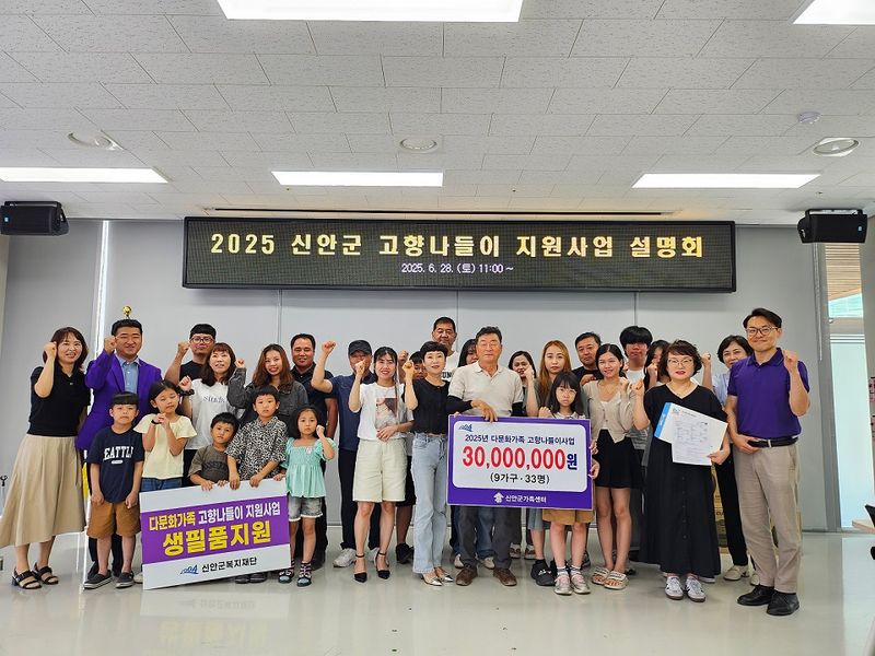 사진설명 = 2025년 다문화가족 고향나들이 가족 단체 기념사진