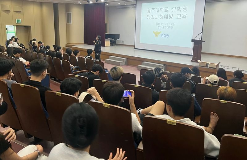 사진설명 = 광주대, 외국인 유학생 대상 범죄예방 교육
